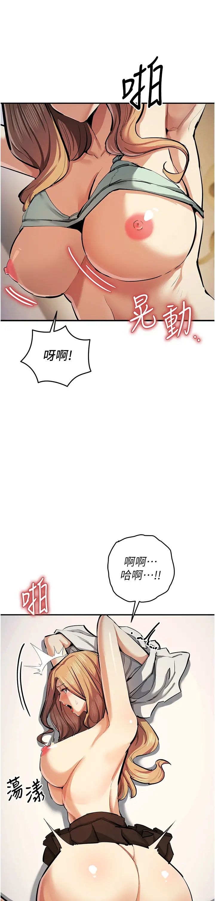 《貪婪遊戲》漫画 第28話-被精液填滿的小穴