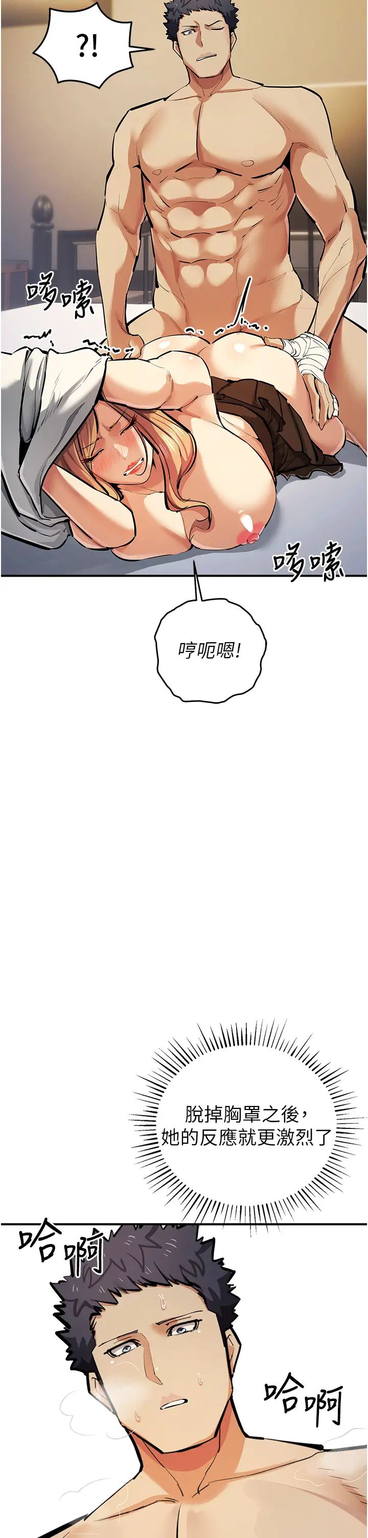 《貪婪遊戲》漫画 第28話-被精液填滿的小穴