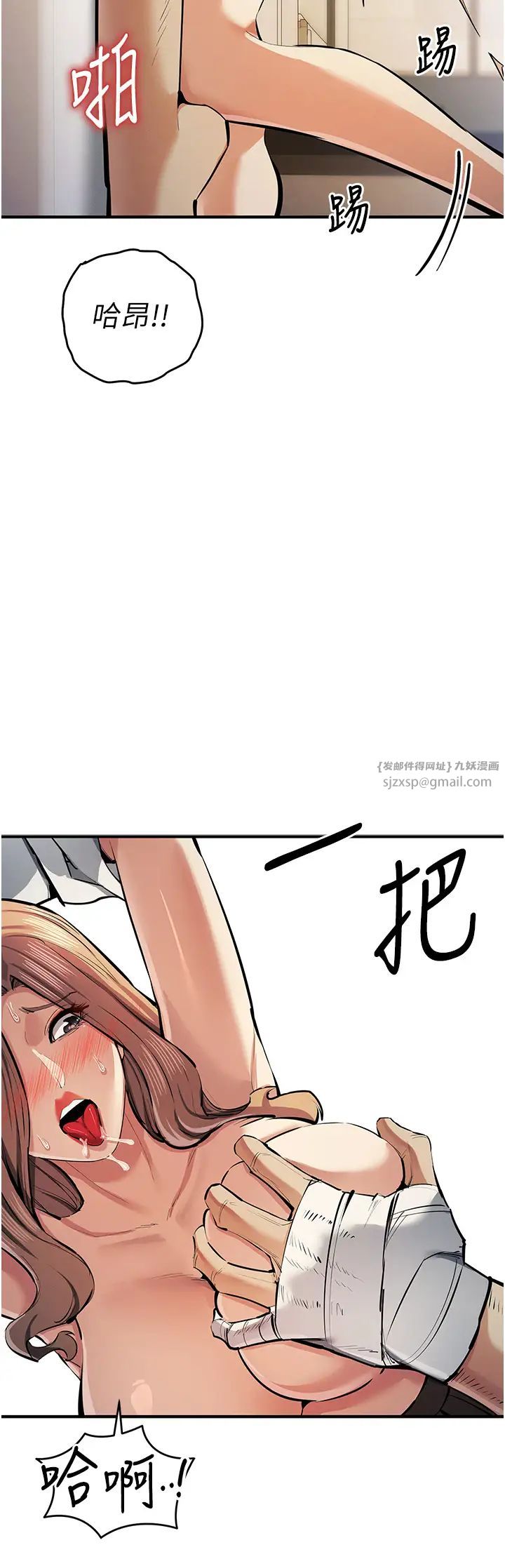 《貪婪遊戲》漫画 第28話-被精液填滿的小穴