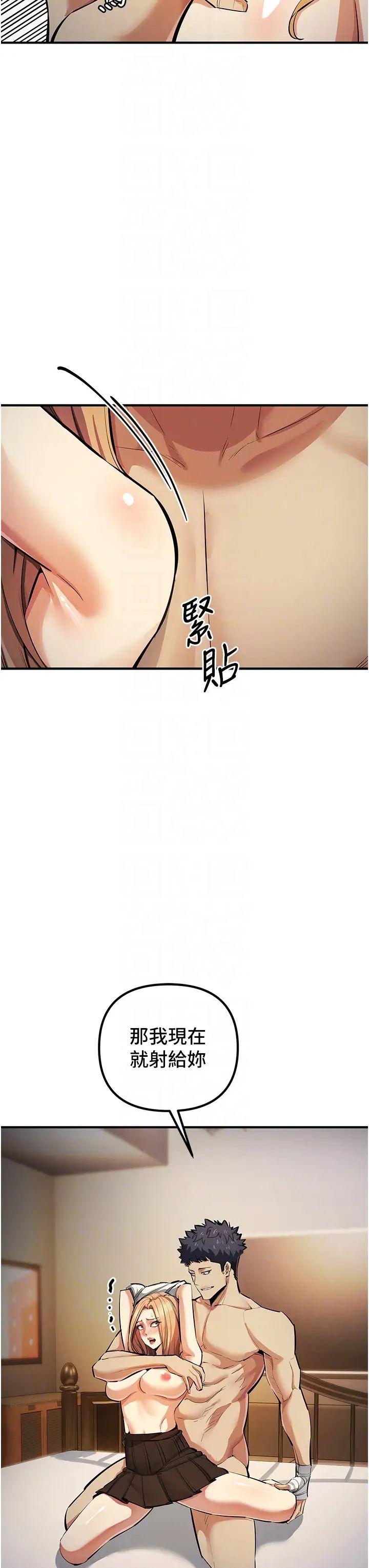 《貪婪遊戲》漫画 第28話-被精液填滿的小穴
