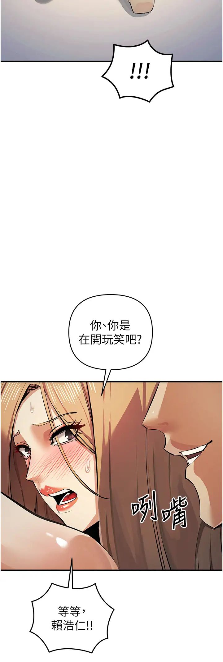 《貪婪遊戲》漫画 第28話-被精液填滿的小穴