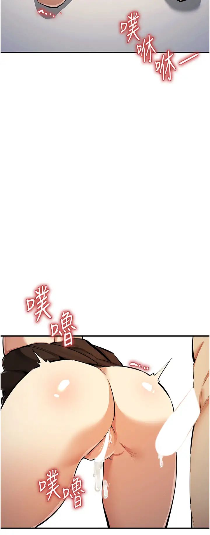 《貪婪遊戲》漫画 第28話-被精液填滿的小穴