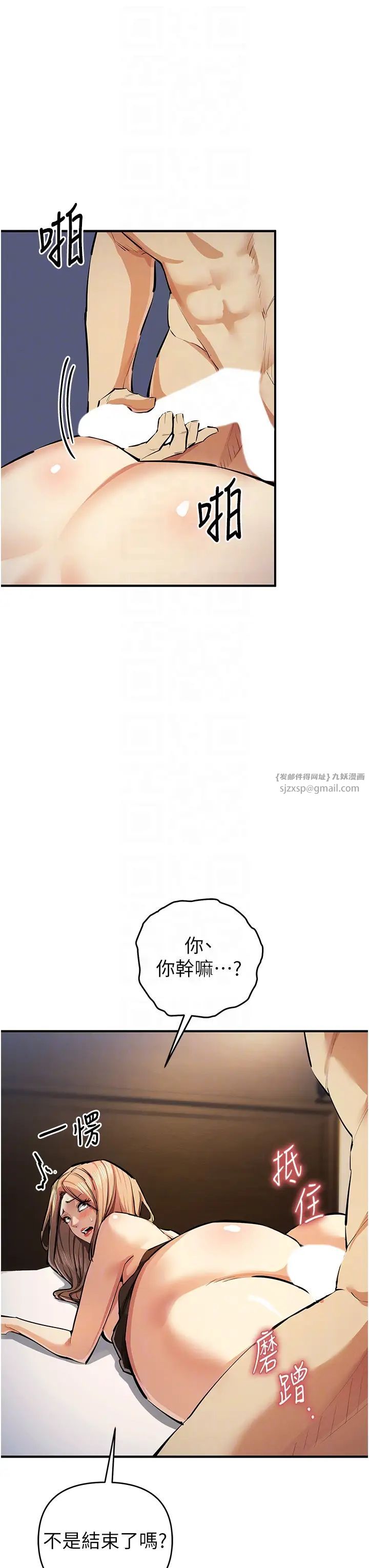 《貪婪遊戲》漫画 第28話-被精液填滿的小穴