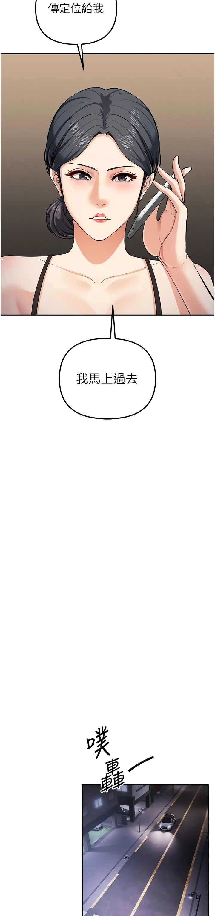 《貪婪遊戲》漫画 第29話-妳最好別輕舉妄動