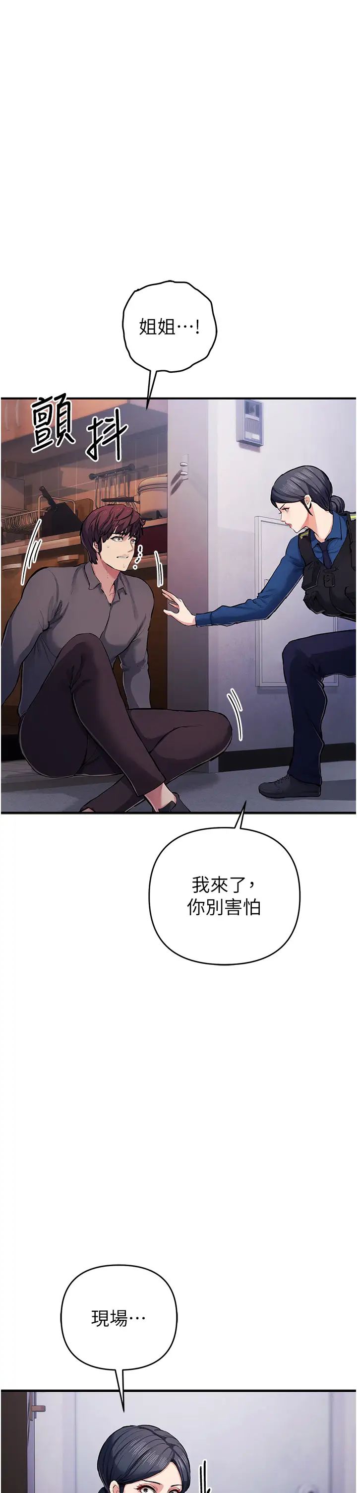 《貪婪遊戲》漫画 第29話-妳最好別輕舉妄動