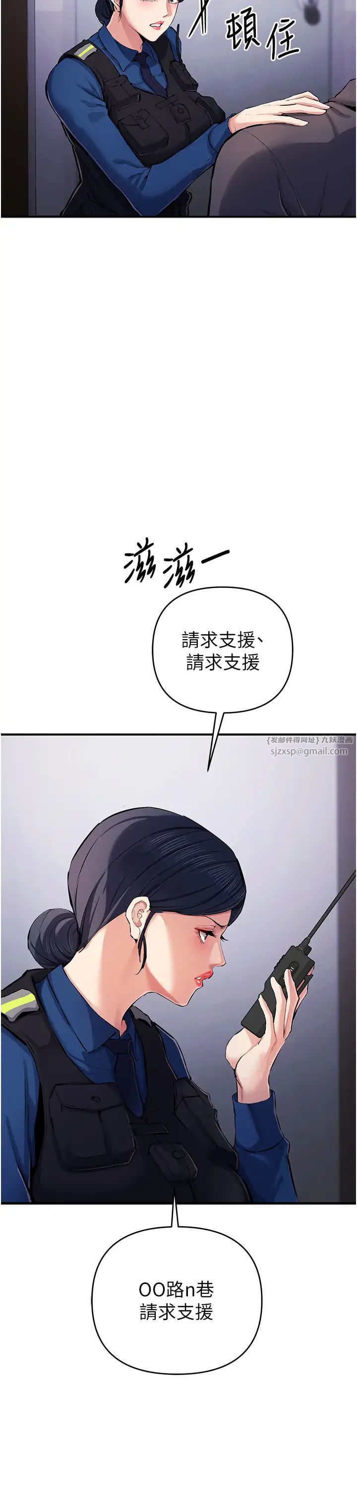 《貪婪遊戲》漫画 第29話-妳最好別輕舉妄動