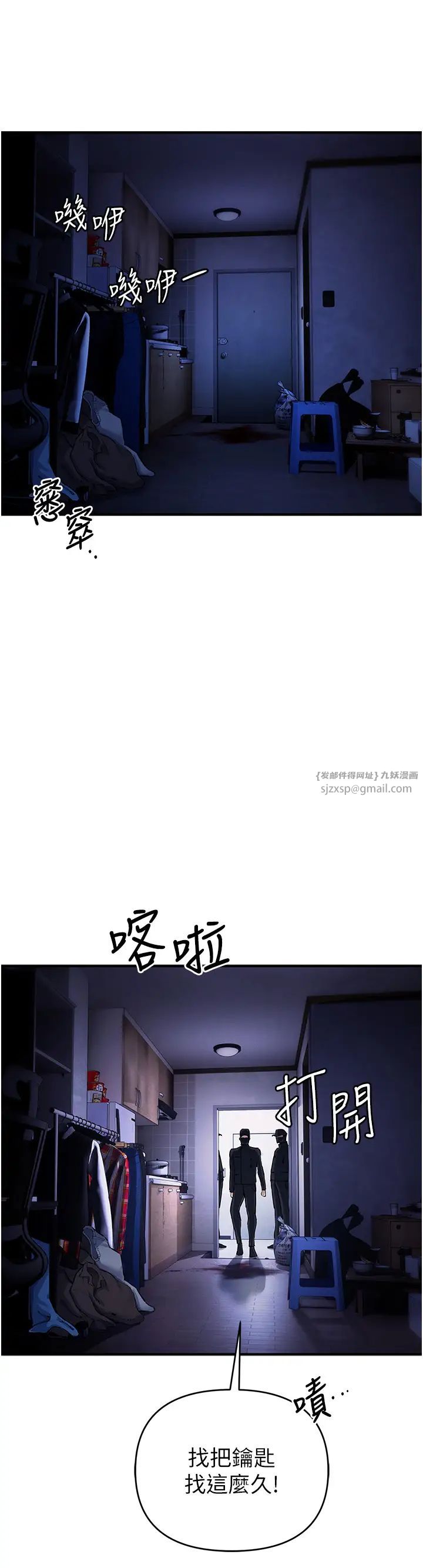 《貪婪遊戲》漫画 第29話-妳最好別輕舉妄動