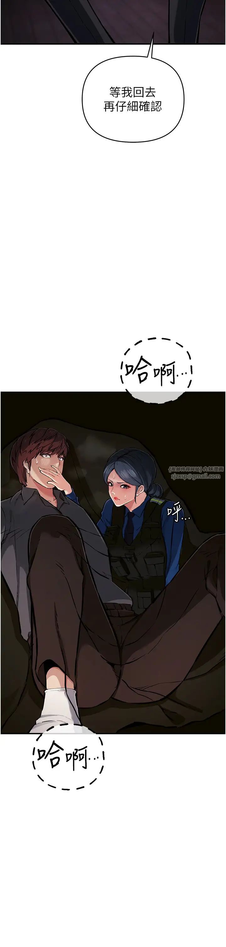 《貪婪遊戲》漫画 第29話-妳最好別輕舉妄動