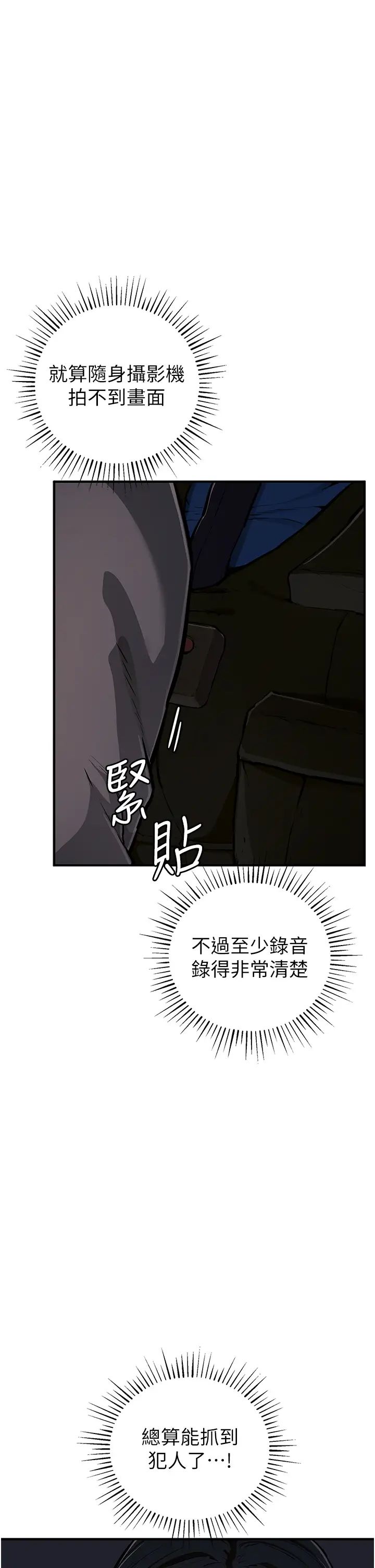 《貪婪遊戲》漫画 第29話-妳最好別輕舉妄動