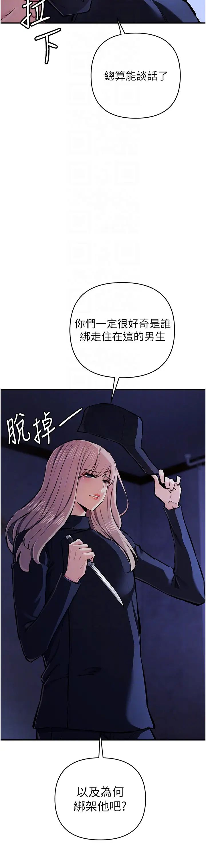 《貪婪遊戲》漫画 第30話-我要讓妳痛不欲生