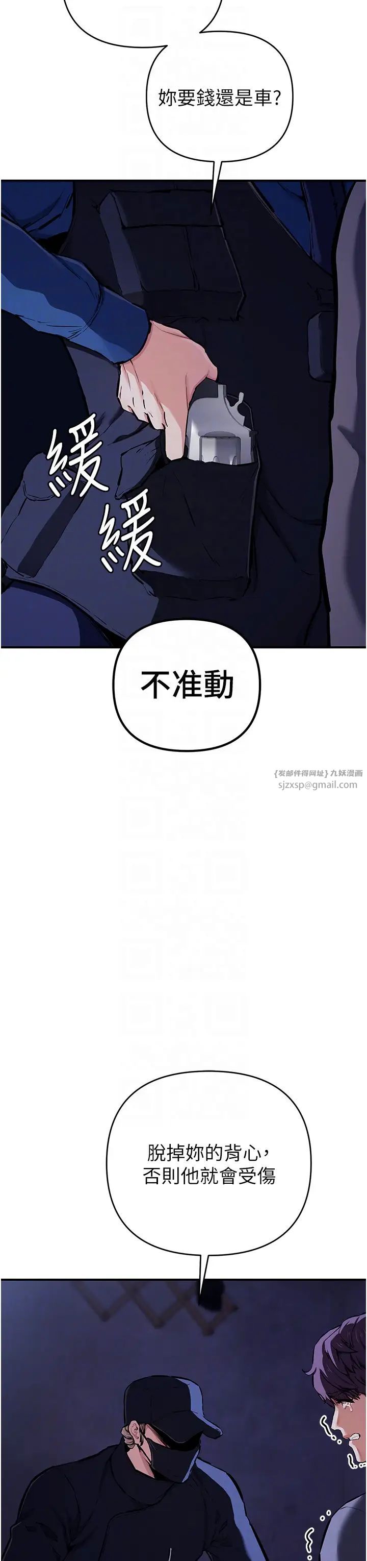 《貪婪遊戲》漫画 第30話-我要讓妳痛不欲生