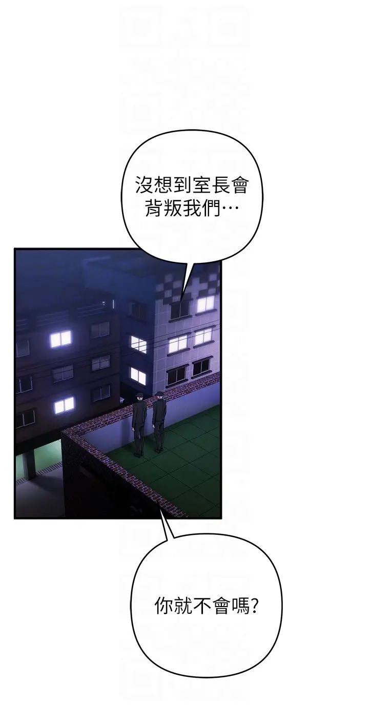 《貪婪遊戲》漫画 第30話-我要讓妳痛不欲生