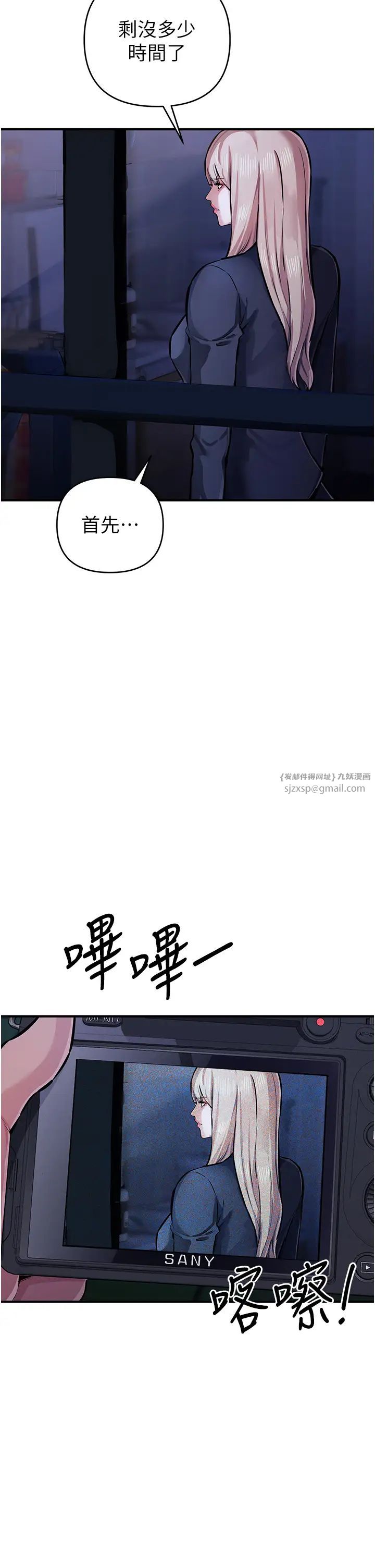 《貪婪遊戲》漫画 第30話-我要讓妳痛不欲生