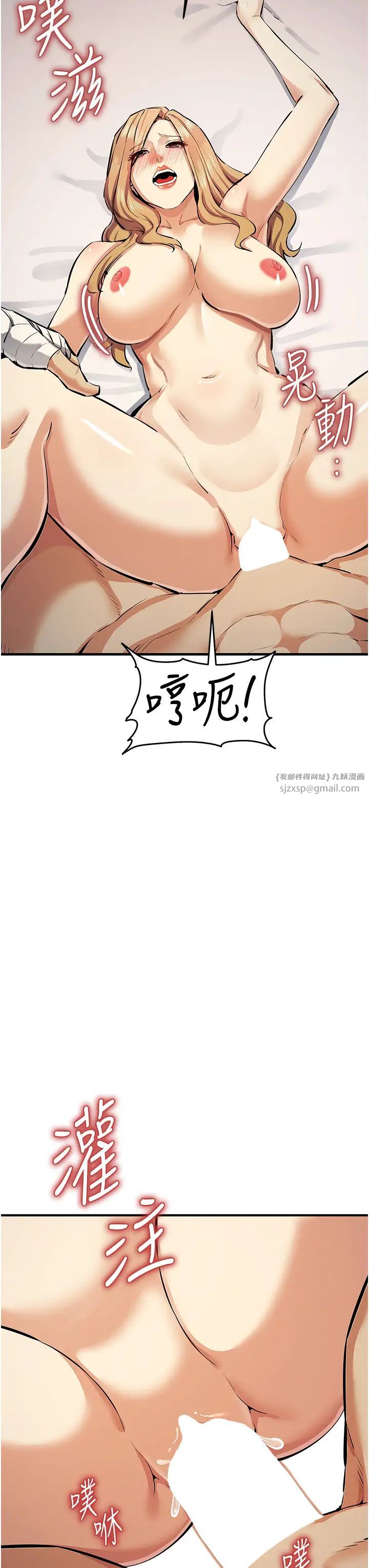 《貪婪遊戲》漫画 第30話-我要讓妳痛不欲生