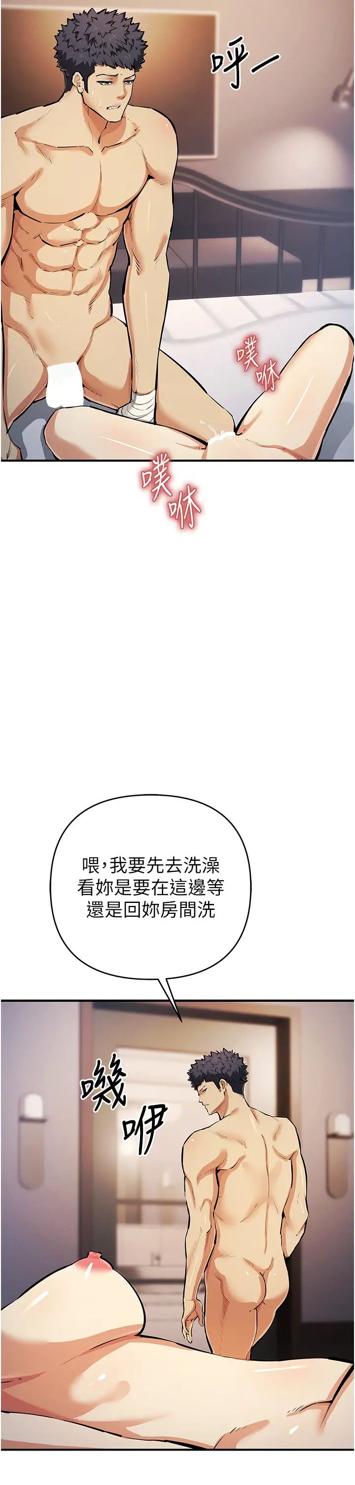 《貪婪遊戲》漫画 第30話-我要讓妳痛不欲生