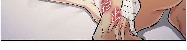《貪婪遊戲》漫画 第30話-我要讓妳痛不欲生