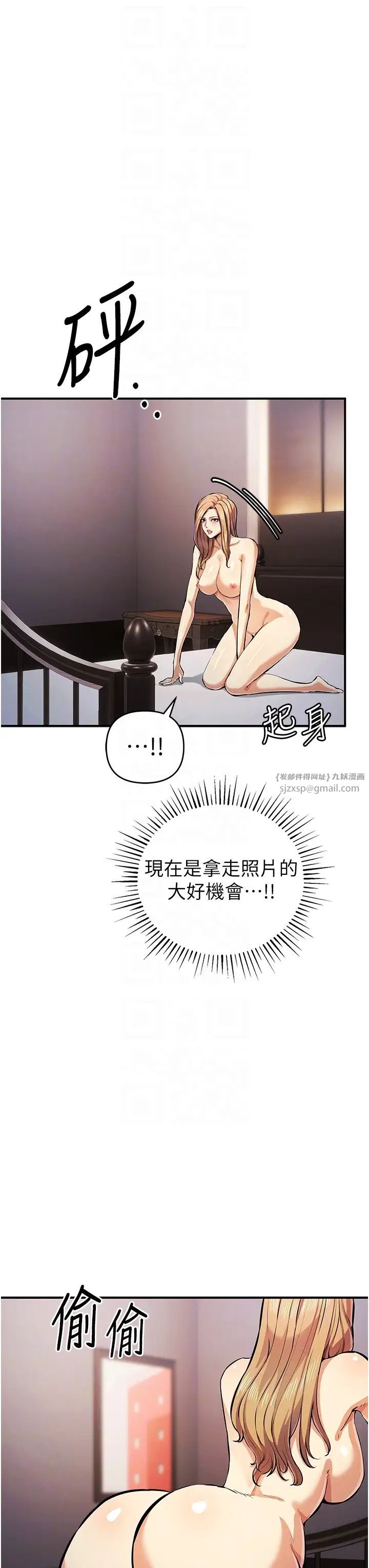 《貪婪遊戲》漫画 第30話-我要讓妳痛不欲生