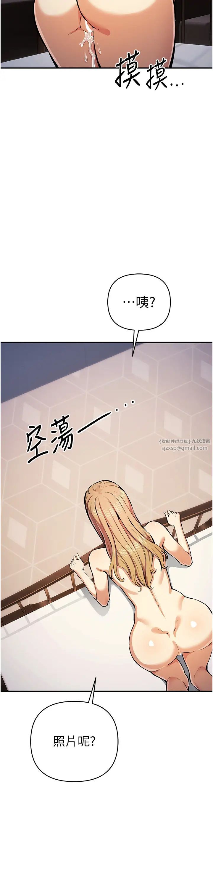 《貪婪遊戲》漫画 第30話-我要讓妳痛不欲生