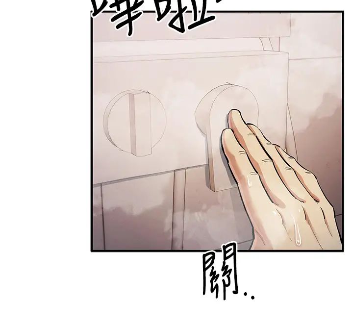 《貪婪遊戲》漫画 第30話-我要讓妳痛不欲生