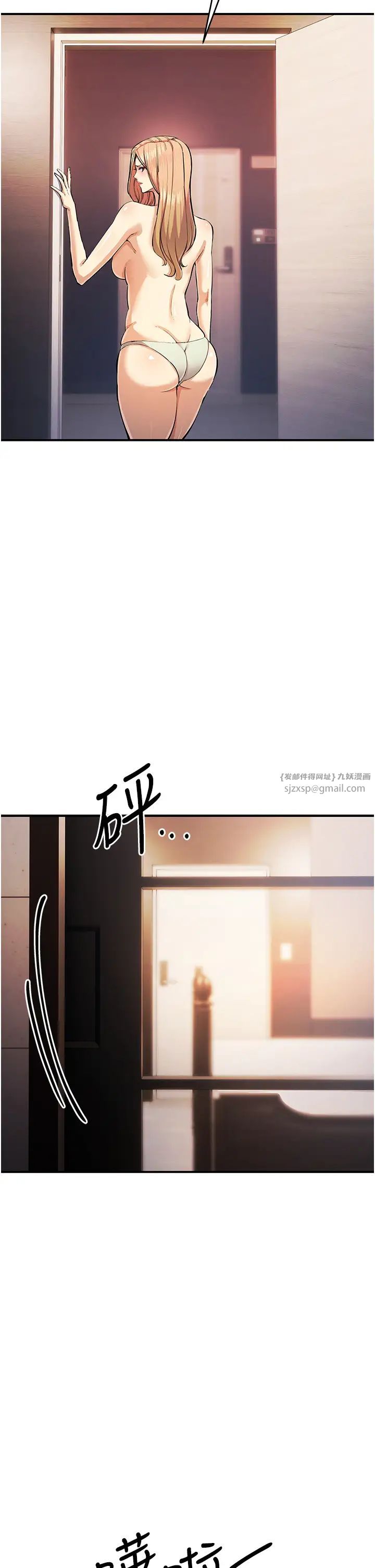 《貪婪遊戲》漫画 第30話-我要讓妳痛不欲生