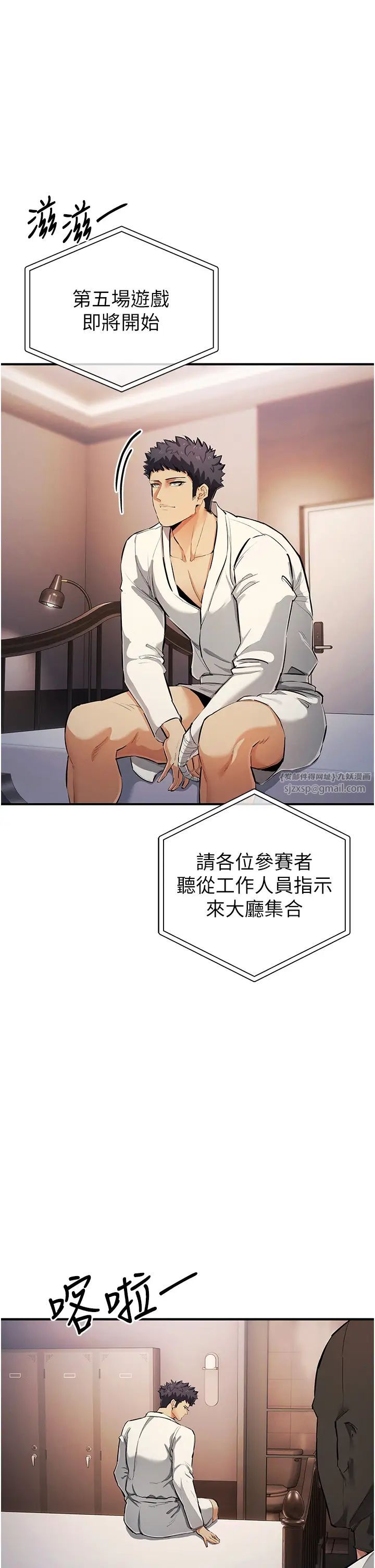 《貪婪遊戲》漫画 第31話-最刺激的性愛影片