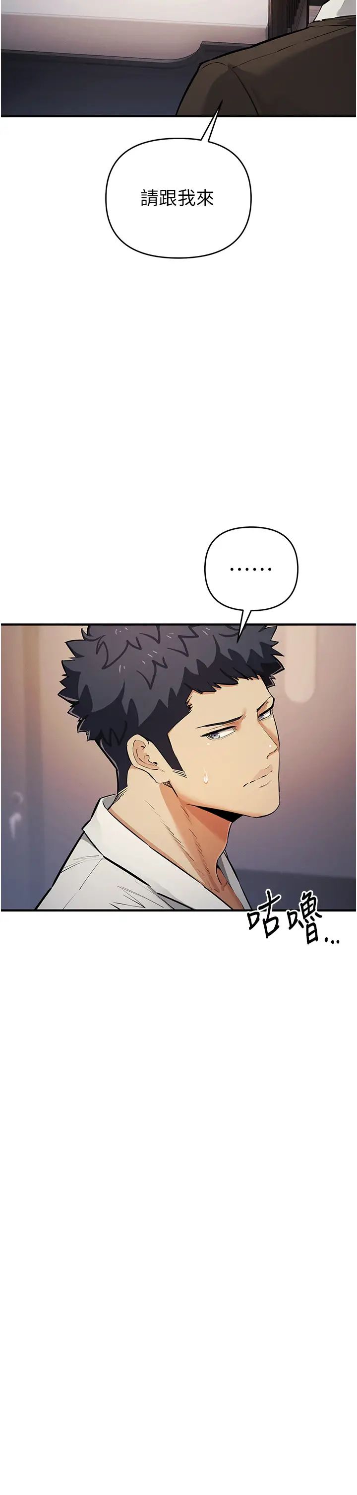 《貪婪遊戲》漫画 第31話-最刺激的性愛影片