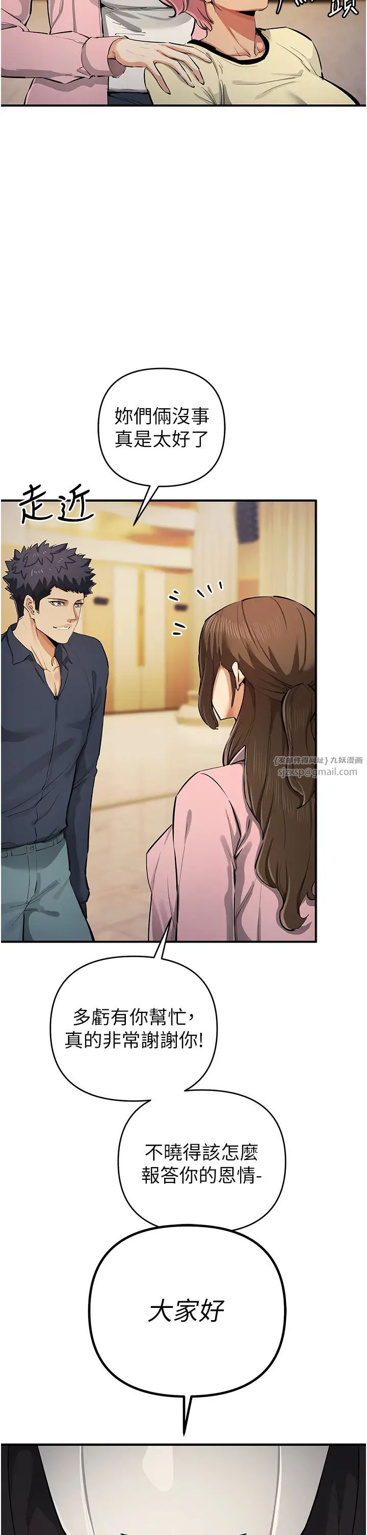 《貪婪遊戲》漫画 第31話-最刺激的性愛影片