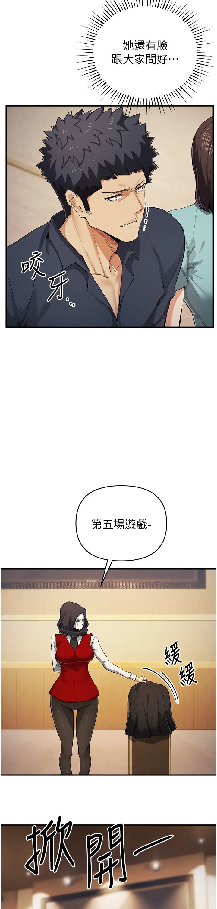《貪婪遊戲》漫画 第31話-最刺激的性愛影片
