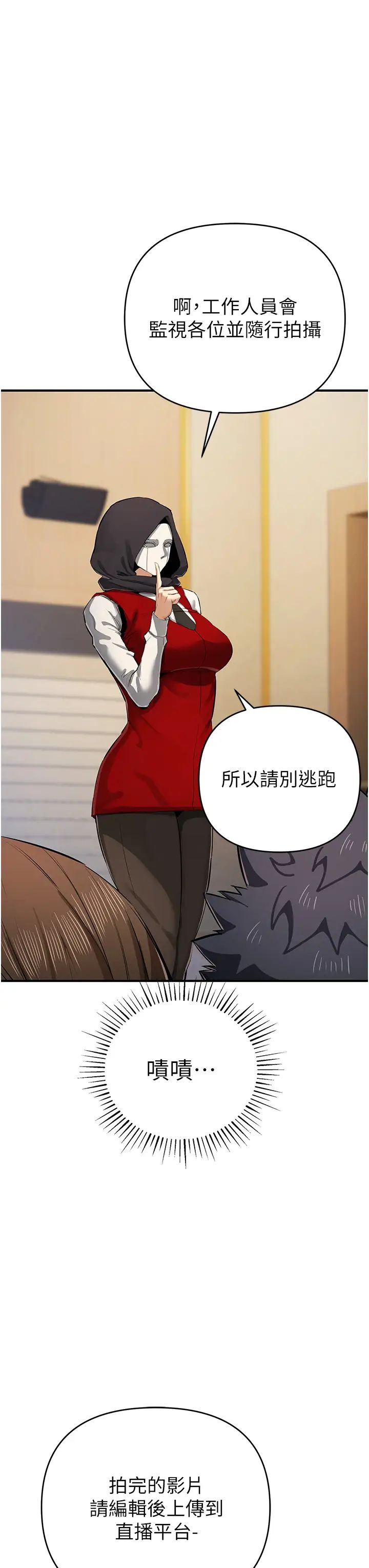 《貪婪遊戲》漫画 第31話-最刺激的性愛影片