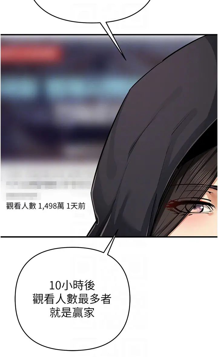《貪婪遊戲》漫画 第31話-最刺激的性愛影片