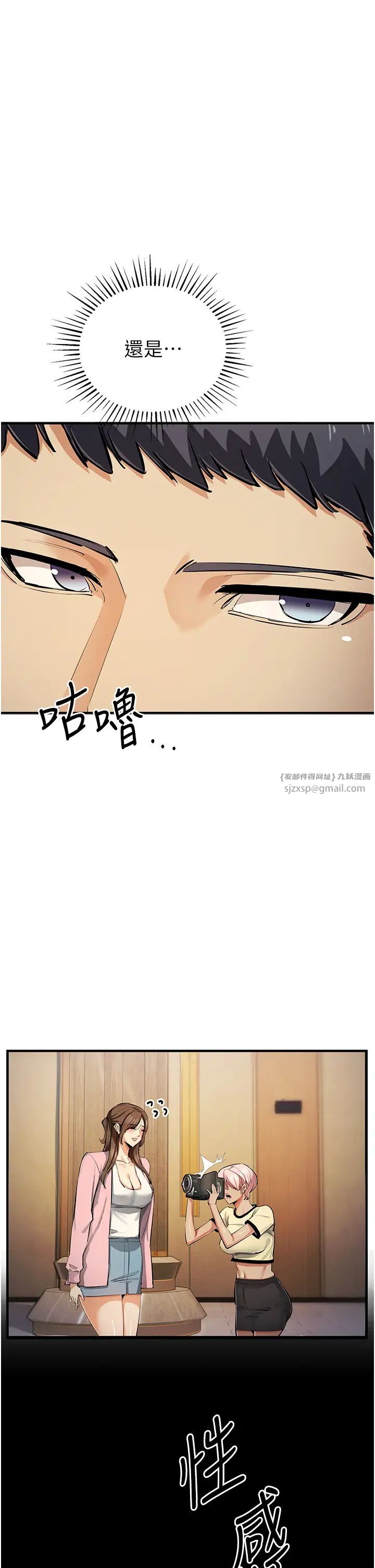 《貪婪遊戲》漫画 第31話-最刺激的性愛影片