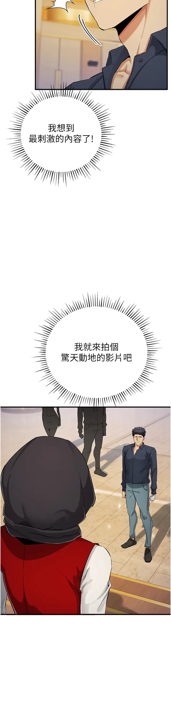 《貪婪遊戲》漫画 第31話-最刺激的性愛影片