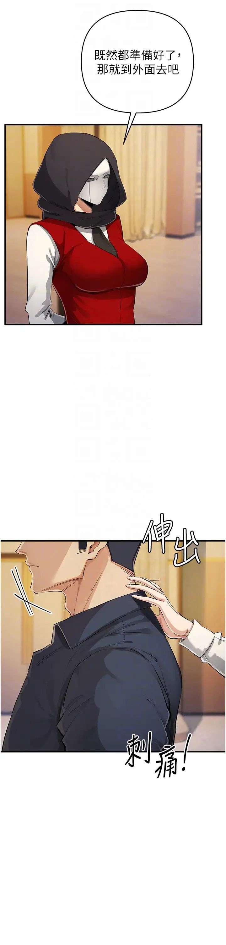 《貪婪遊戲》漫画 第31話-最刺激的性愛影片