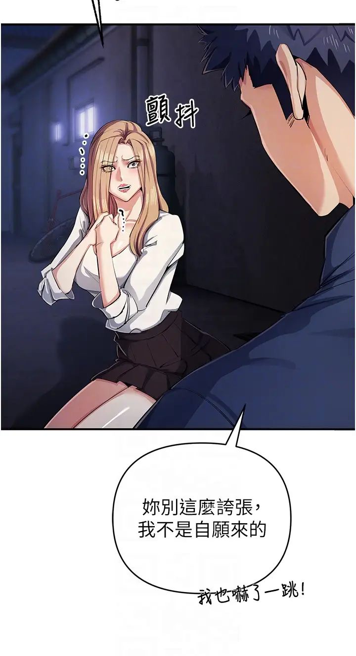《貪婪遊戲》漫画 第31話-最刺激的性愛影片