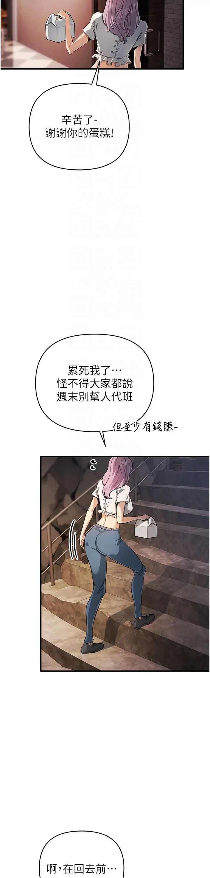 《貪婪遊戲》漫画 第31話-最刺激的性愛影片