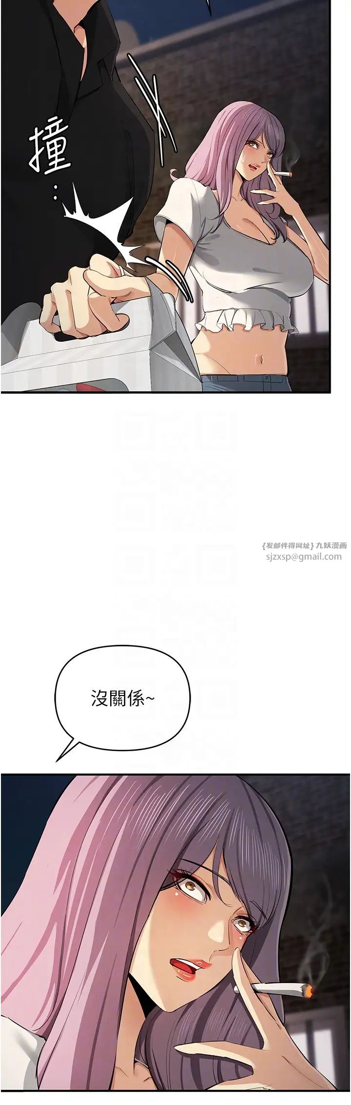 《貪婪遊戲》漫画 第31話-最刺激的性愛影片