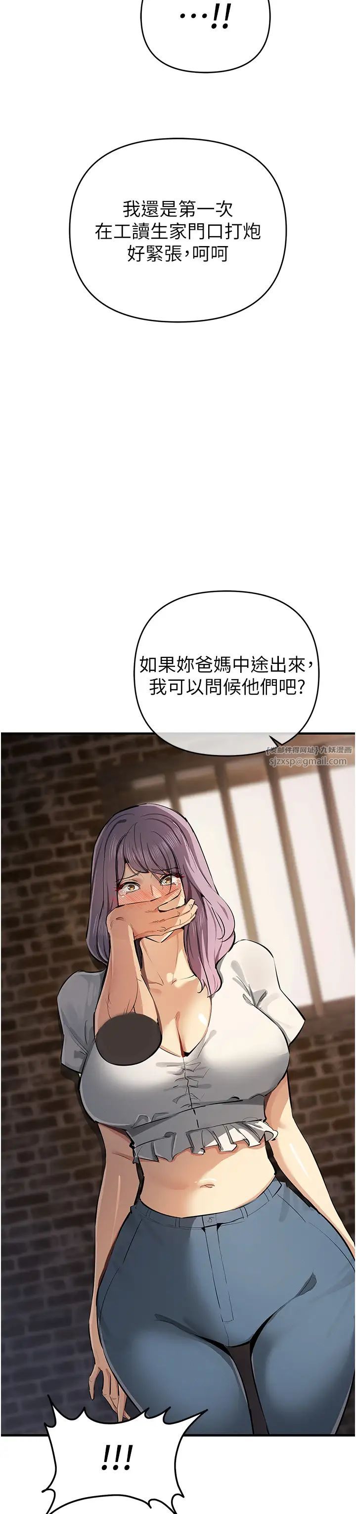 《貪婪遊戲》漫画 第31話-最刺激的性愛影片