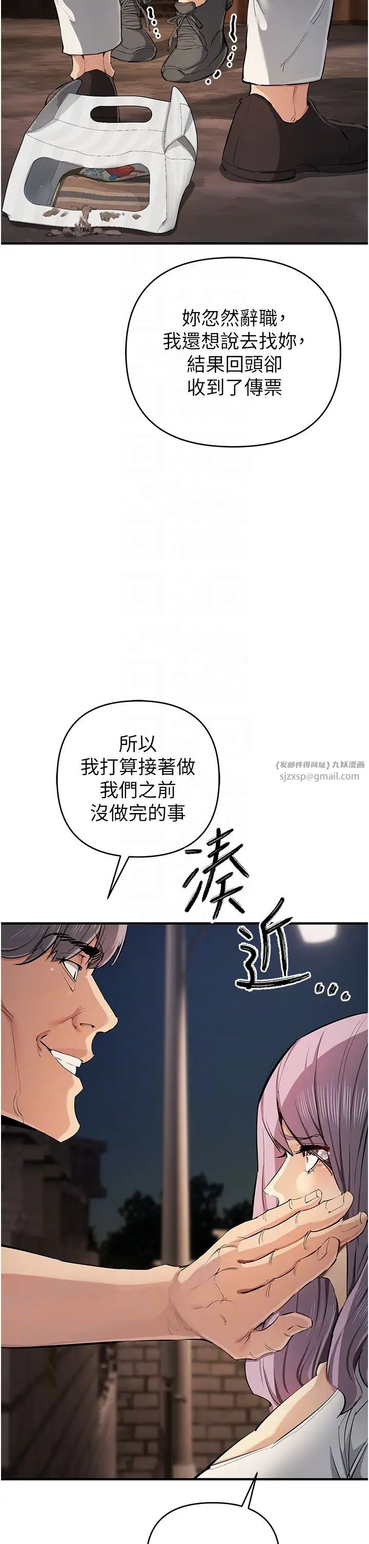 《貪婪遊戲》漫画 第31話-最刺激的性愛影片