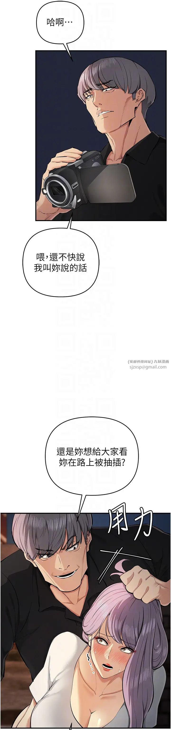 《貪婪遊戲》漫画 第32話-與工讀生在戶外打炮