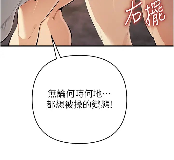 《貪婪遊戲》漫画 第32話-與工讀生在戶外打炮