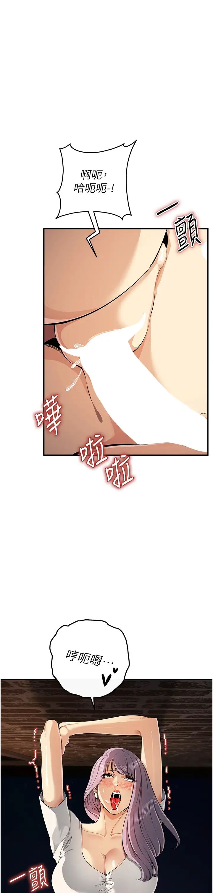 《貪婪遊戲》漫画 第32話-與工讀生在戶外打炮