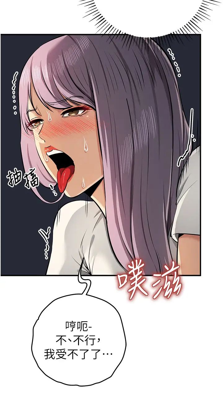 《貪婪遊戲》漫画 第32話-與工讀生在戶外打炮