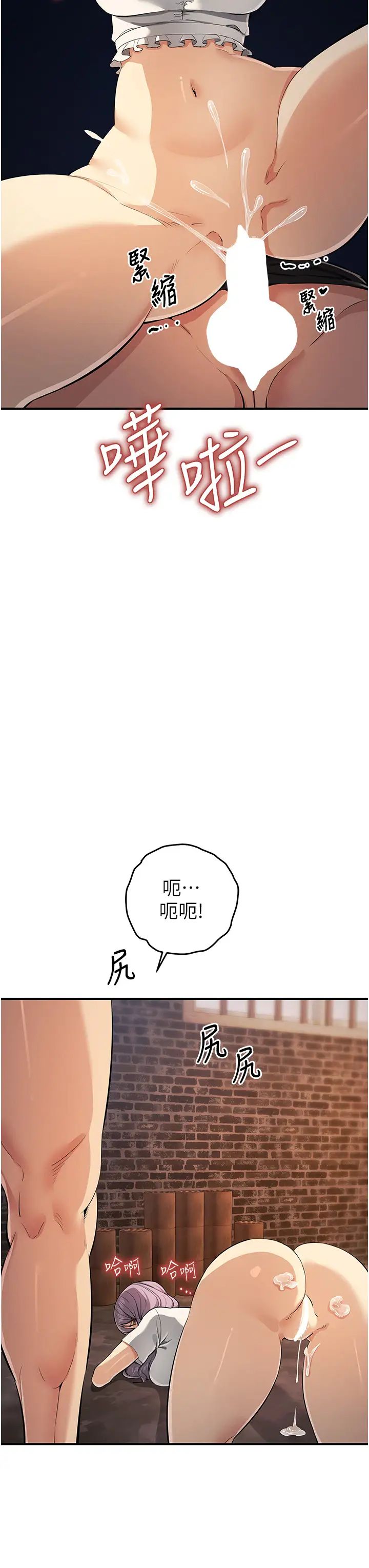 《貪婪遊戲》漫画 第32話-與工讀生在戶外打炮
