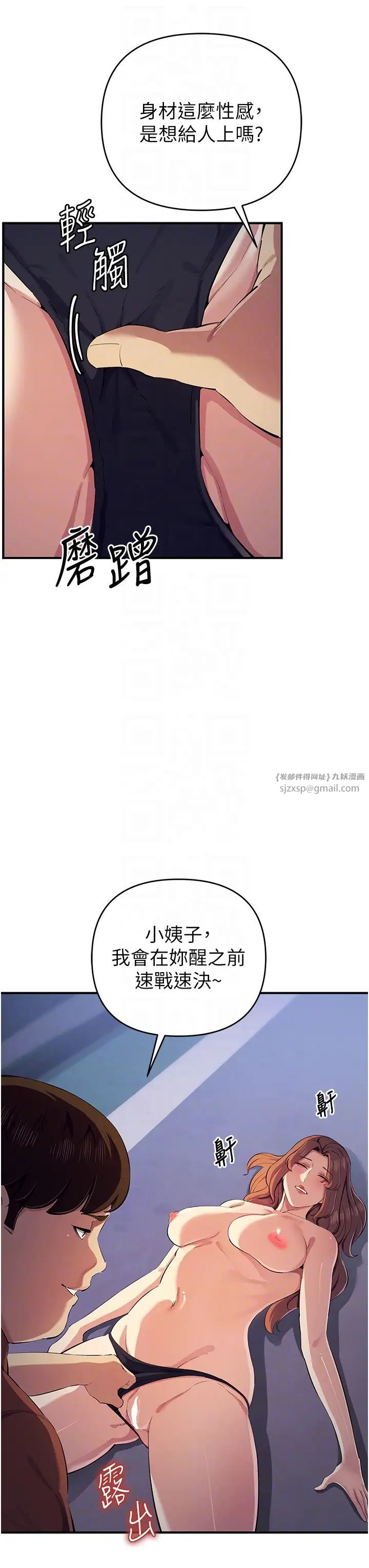 《貪婪遊戲》漫画 第32話-與工讀生在戶外打炮