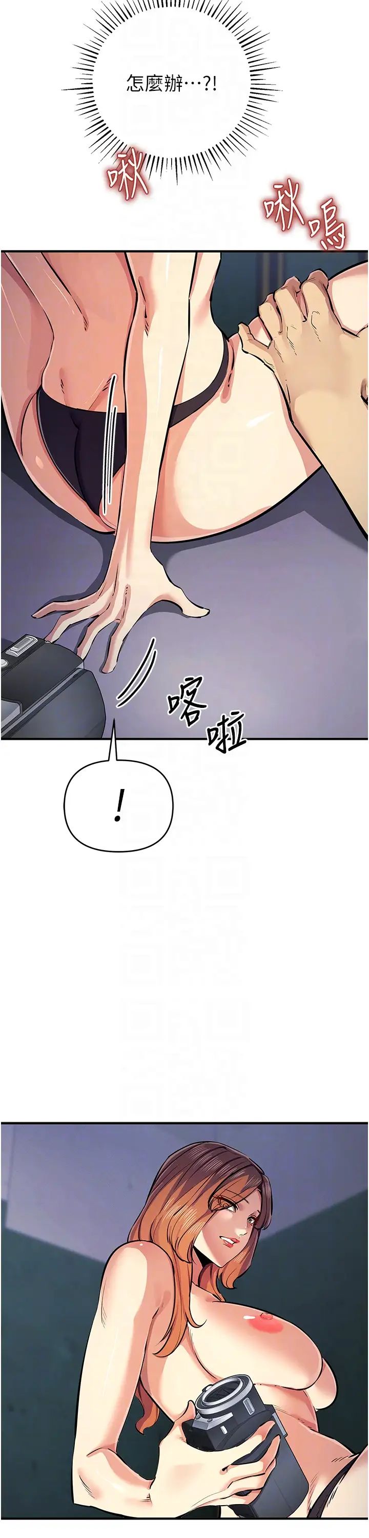 《貪婪遊戲》漫画 第32話-與工讀生在戶外打炮