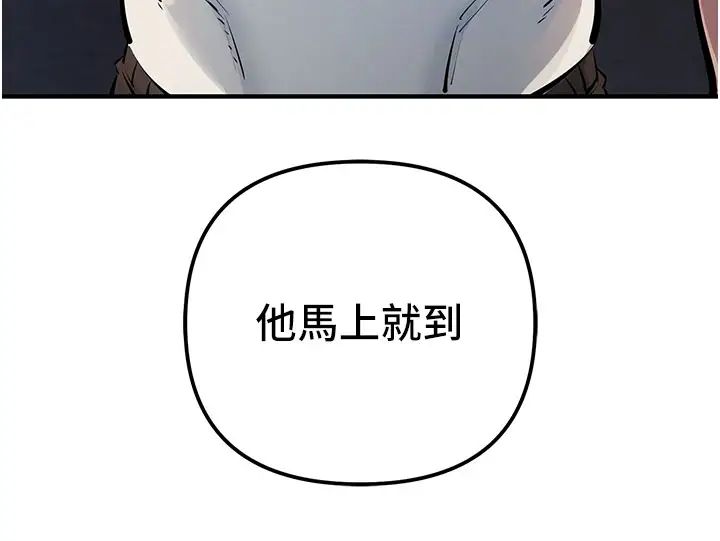 《貪婪遊戲》漫画 第32話-與工讀生在戶外打炮