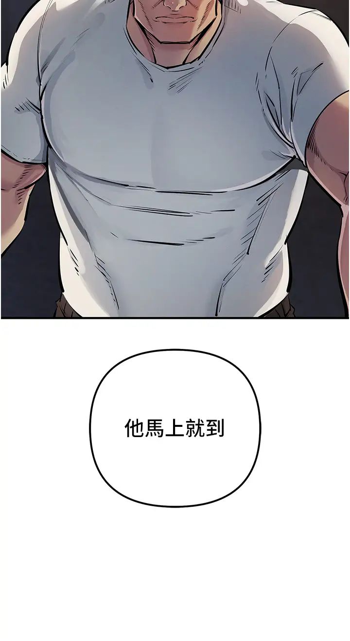 《貪婪遊戲》漫画 第33話-給妳看個「好東西」