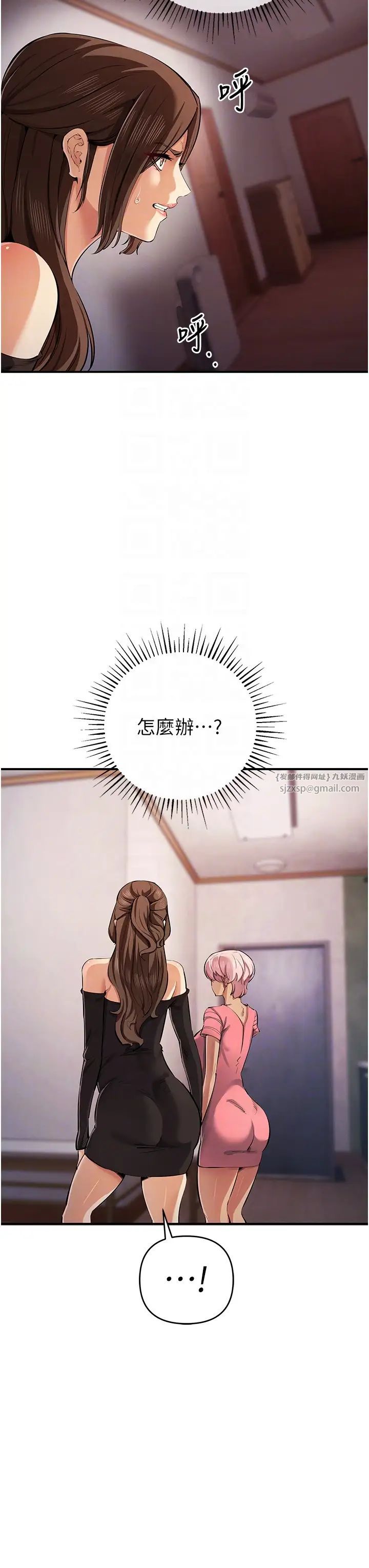 《貪婪遊戲》漫画 第33話-給妳看個「好東西」