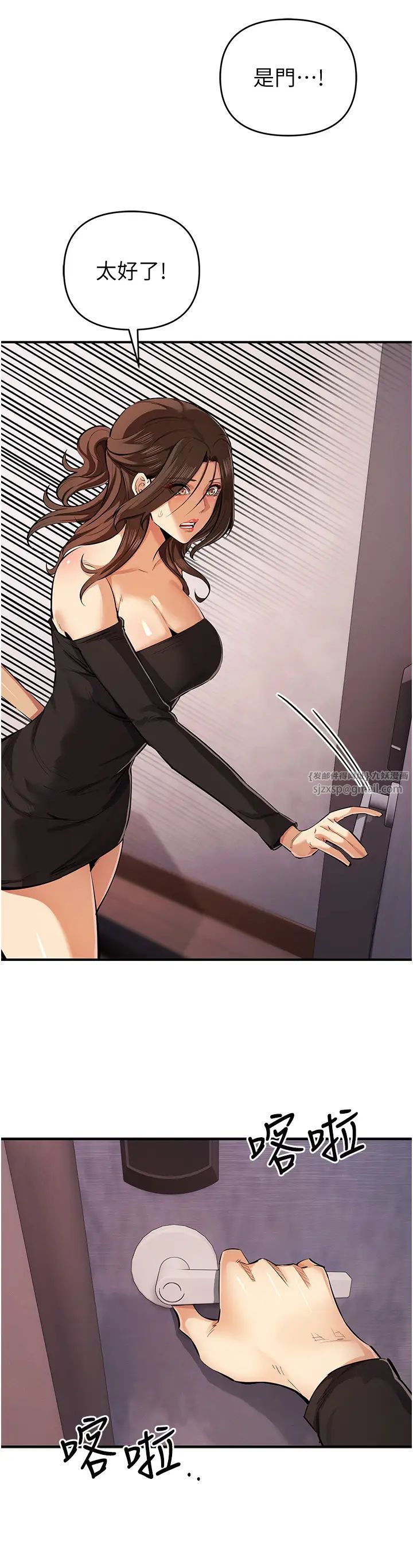《貪婪遊戲》漫画 第33話-給妳看個「好東西」