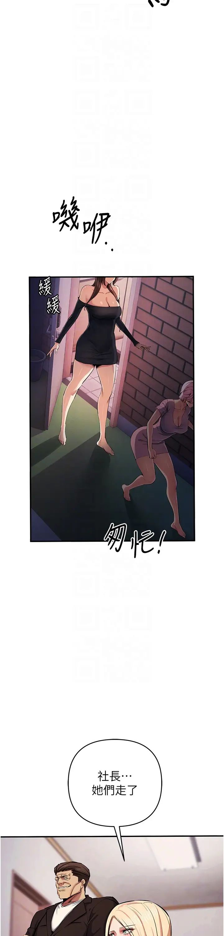 《貪婪遊戲》漫画 第33話-給妳看個「好東西」